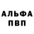 Alpha PVP СК Abitjan hakimov