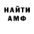 Амфетамин Розовый Vladimirov Ivan
