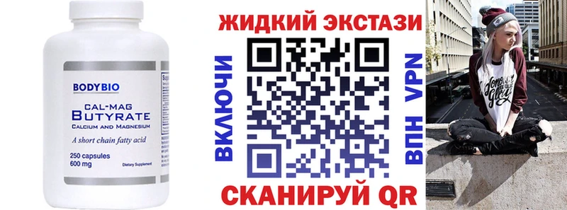 Купить где Оленегорск Бутират BDO 33%