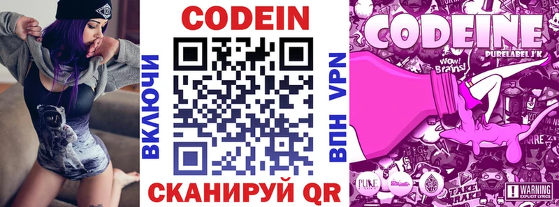 Кодеиновый сироп Lean напиток Lean (лин)  Купить закладки  Оленегорск 