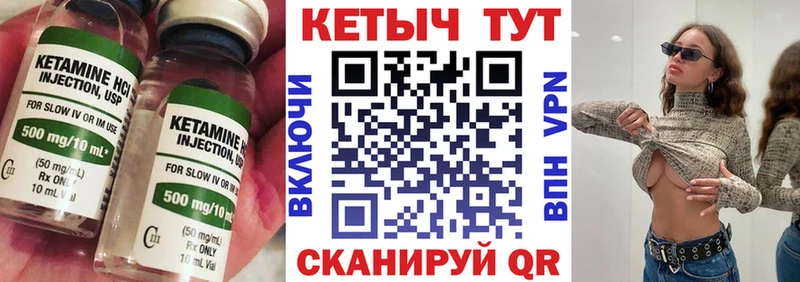 Кетамин ketamine  Купить  Оленегорск 