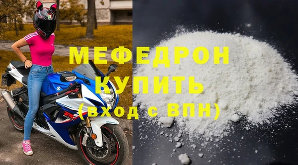 мяу мяу кристалл Дмитровск