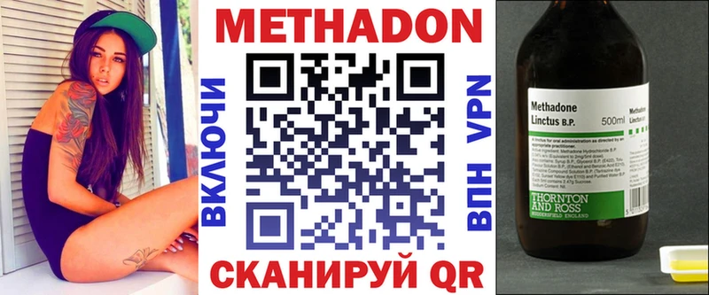 Купить где  Оленегорск  Метадон кристалл 